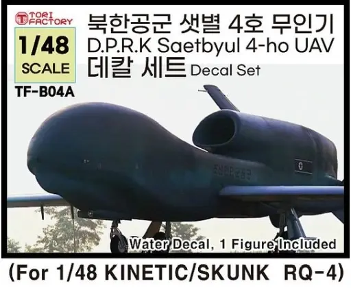 1/48 Scale Model Kit - Grade Up Parts / Northrop Grumman RQ-4 Global Hawk