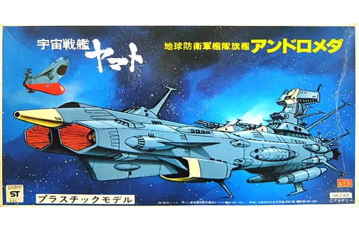 1/100 Scale Model Kit - Space Battleship Yamato / Andromeda