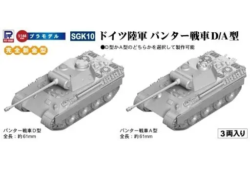 1/144 Scale Model Kit - Tank