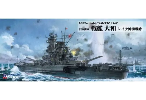 1/700 Scale Model Kit - Warship plastic model kit / Japanese Battleship Yamato & Mitsubishi F1M (Type Zero Observation Seaplane) & Aichi E13A (Navy Type Zero Reconnaissance Seaplane)