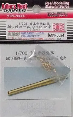 1/700 Scale Model Kit - Detail-Up Parts