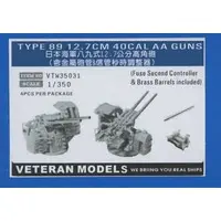 1/350 Scale Model Kit - Detail-Up Parts