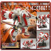 1/35 Scale Model Kit - Sakura Wars / Star