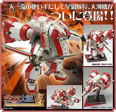 1/35 Scale Model Kit - Sakura Wars / Star