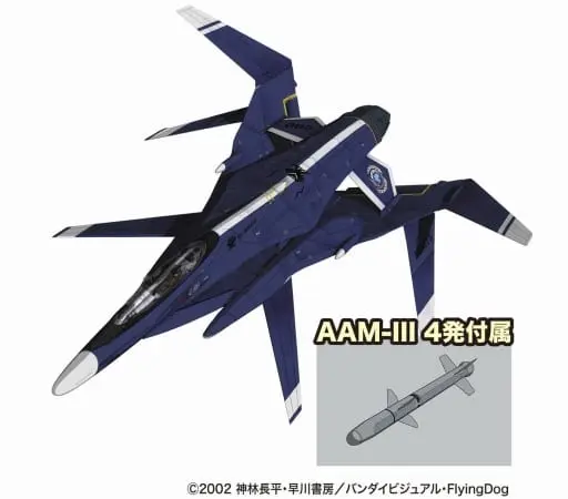1/72 Scale Model Kit - Yukikaze