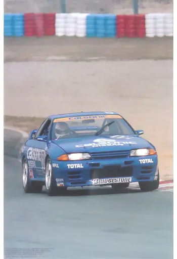 Plastic Model Kit - NISSAN / SKYLINE