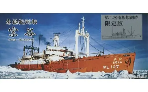 1/700 Scale Model Kit - Antarctic expedition ship