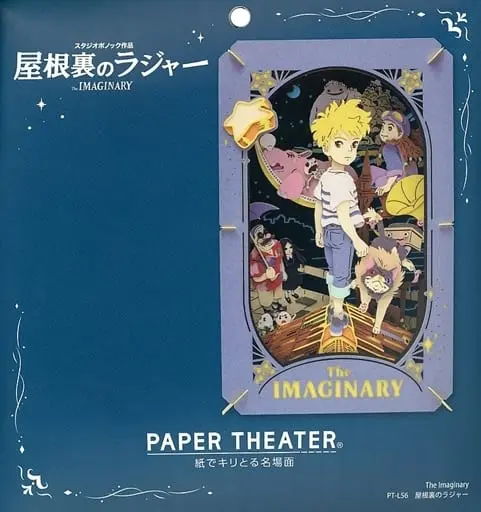 PAPER THEATER - Yaneura no Rudger (The Imaginary)