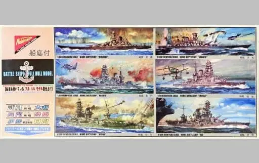 1/500 Scale Model Kit - Warship plastic model kit / Japanese battleship Ise