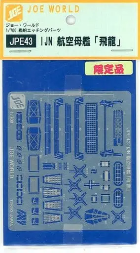 1/700 Scale Model Kit - Etching parts