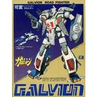 1/48 Scale Model Kit - Super High Speed Galvion