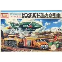 Plastic Model Kit - Thunderbirds