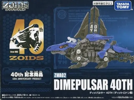 Plastic Model Kit - ZOIDS / Dimepulsar