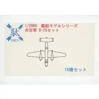1/2000 Scale Model Kit - Aircraft