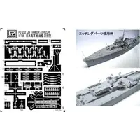 1/700 Scale Model Kit - SKY WAVE / Japanese combat support ship Ashizuri