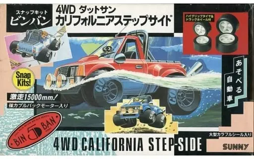 Plastic Model Kit - Vehicle