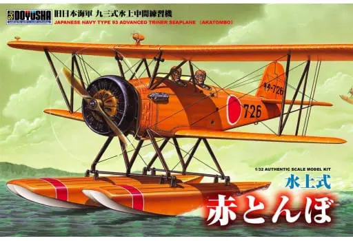 1/32 Scale Model Kit - Trainer aircraft / Yokosuka K5Y