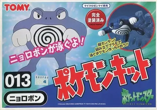 Plastic Model Kit - Pokémon
