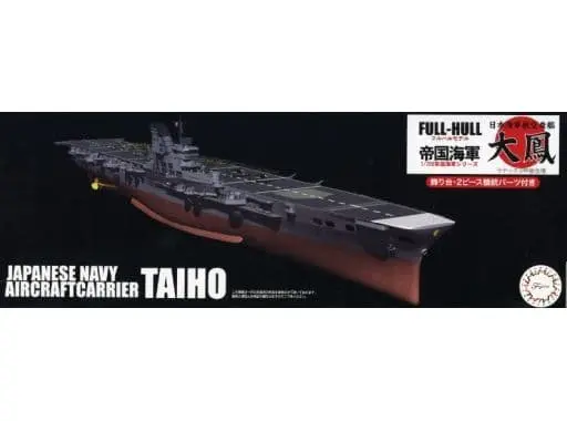 1/700 Scale Model Kit - Warship plastic model kit / Japanese aircraft carrier Taiho