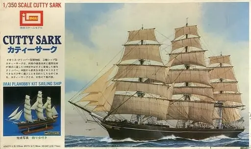 1/350 Scale Model Kit - Sailing ship
