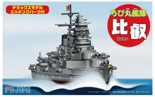 Plastic Model Kit - Chibimaru Kantai Series