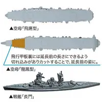 1/3000  Scale Model Kit - Collect the warship series