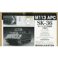 1/35 Scale Model Kit - Detail-Up Parts