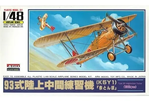 1/48 Scale Model Kit - Trainer aircraft / Yokosuka K5Y