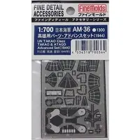 1/700 Scale Model Kit - Fine detail accessory series