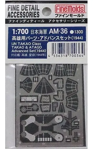 1/700 Scale Model Kit - Fine detail accessory series