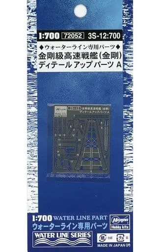 1/700 Scale Model Kit - Etching parts