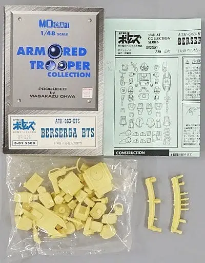 1/48 Scale Model Kit - Armored Trooper Votoms / Berserga