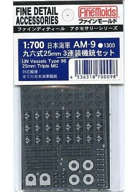 1/700 Scale Model Kit - Fine detail accessory series
