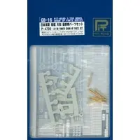 1/700 Scale Model Kit - Detail-Up Parts