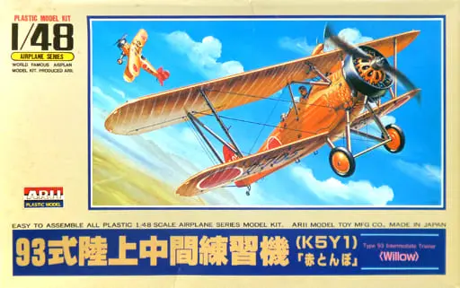 1/48 Scale Model Kit - Trainer aircraft