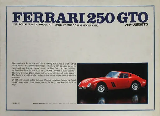 Plastic Model Kit - Ferrari / Ferrari 250 GTO