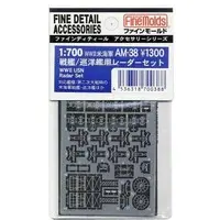 1/700 Scale Model Kit - Fine detail accessory series