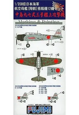 1/350 Scale Model Kit - Grade up series