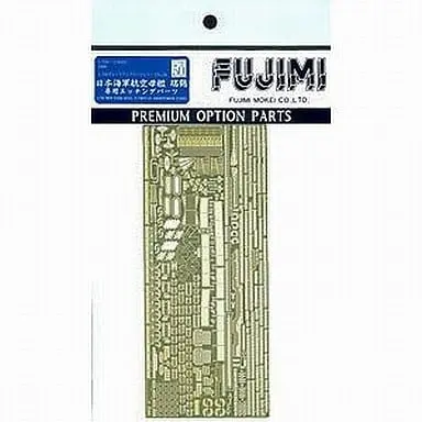 1/700 Scale Model Kit - Etching parts