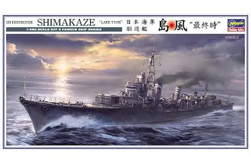 1/350 Scale Model Kit - Warship plastic model kit / Destroyer Shimakaze