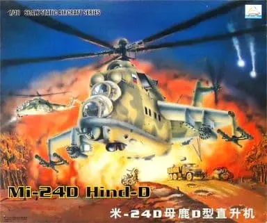 1/48 Scale Model Kit - AIRCRAFT SERIES / Mil Mi-24