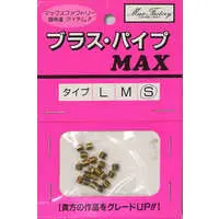 Plastic Model Kit - Plastic Model Parts - Detail-Up Parts