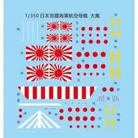 1/350 Scale Model Kit - Warship plastic model kit / Japanese aircraft carrier Taiho