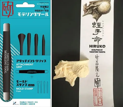 Plastic Model Supplies - HIRUKO