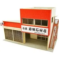 Miniature Art Kit - 1/150 Scale Model Kit - Natsukashi no Diorama