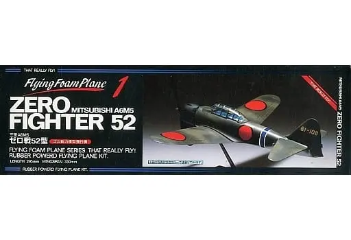 Plastic Model Kit - Fighter aircraft model kits