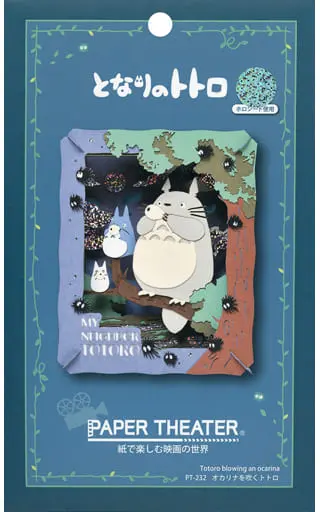 PAPER THEATER - My Neighbor Totoro / Totoro