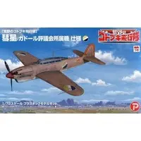 1/72 Scale Model Kit - The Magnificent Kotobuki / D4Y2 Suisei