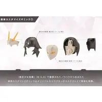 Plastic Model Kit - SOUSAI SHOJO TEIEN