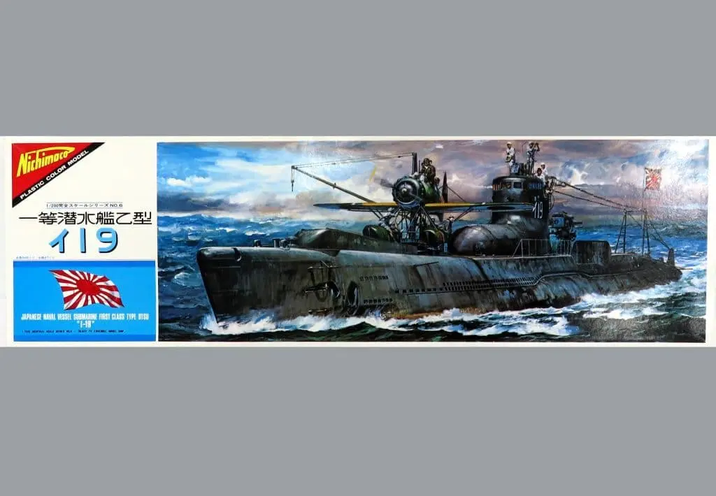1/200 Scale Model Kit - Submarine